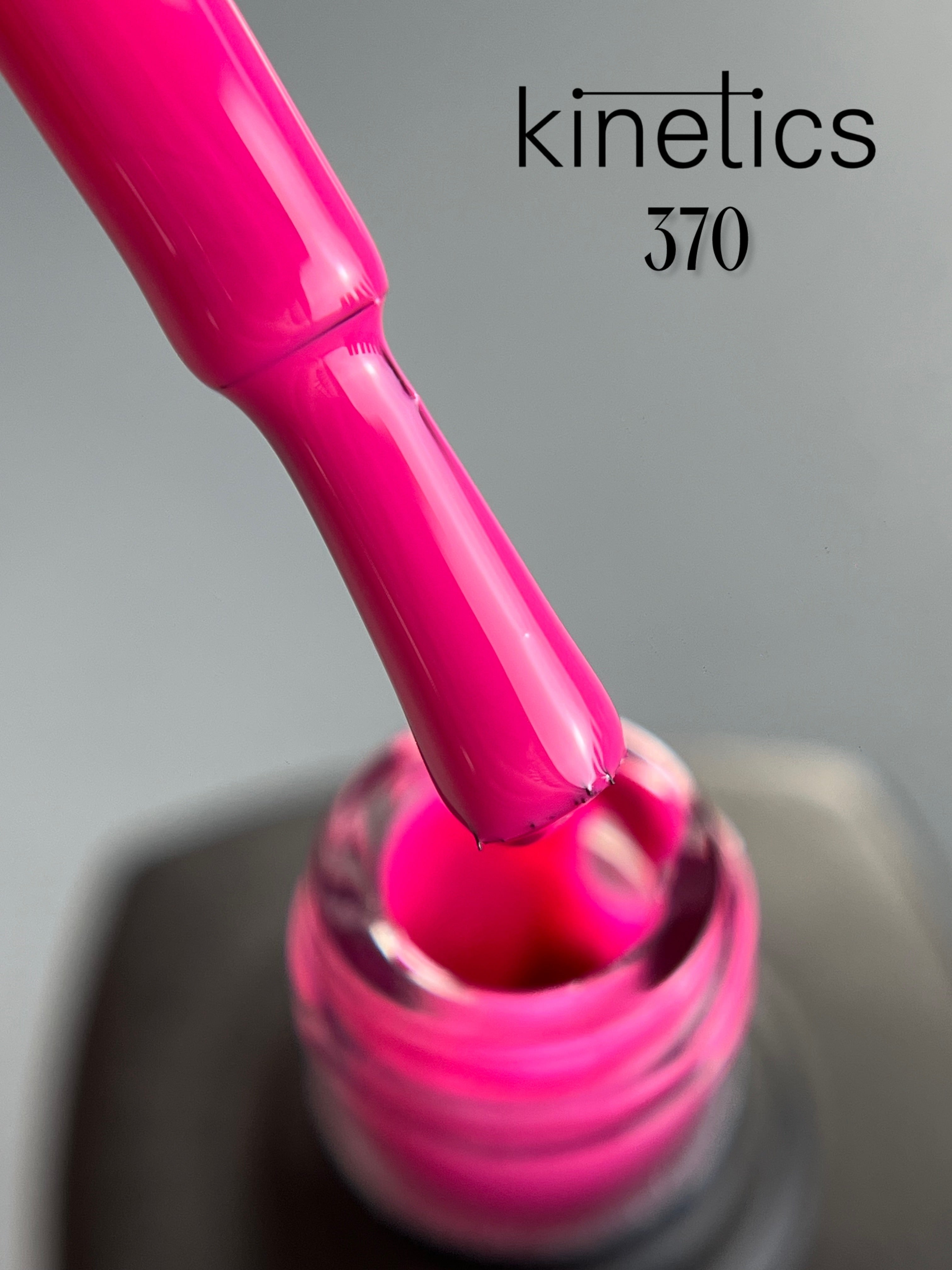 Kinetics SHIELD Гель-лак Pink Drink №370 (15 мл)