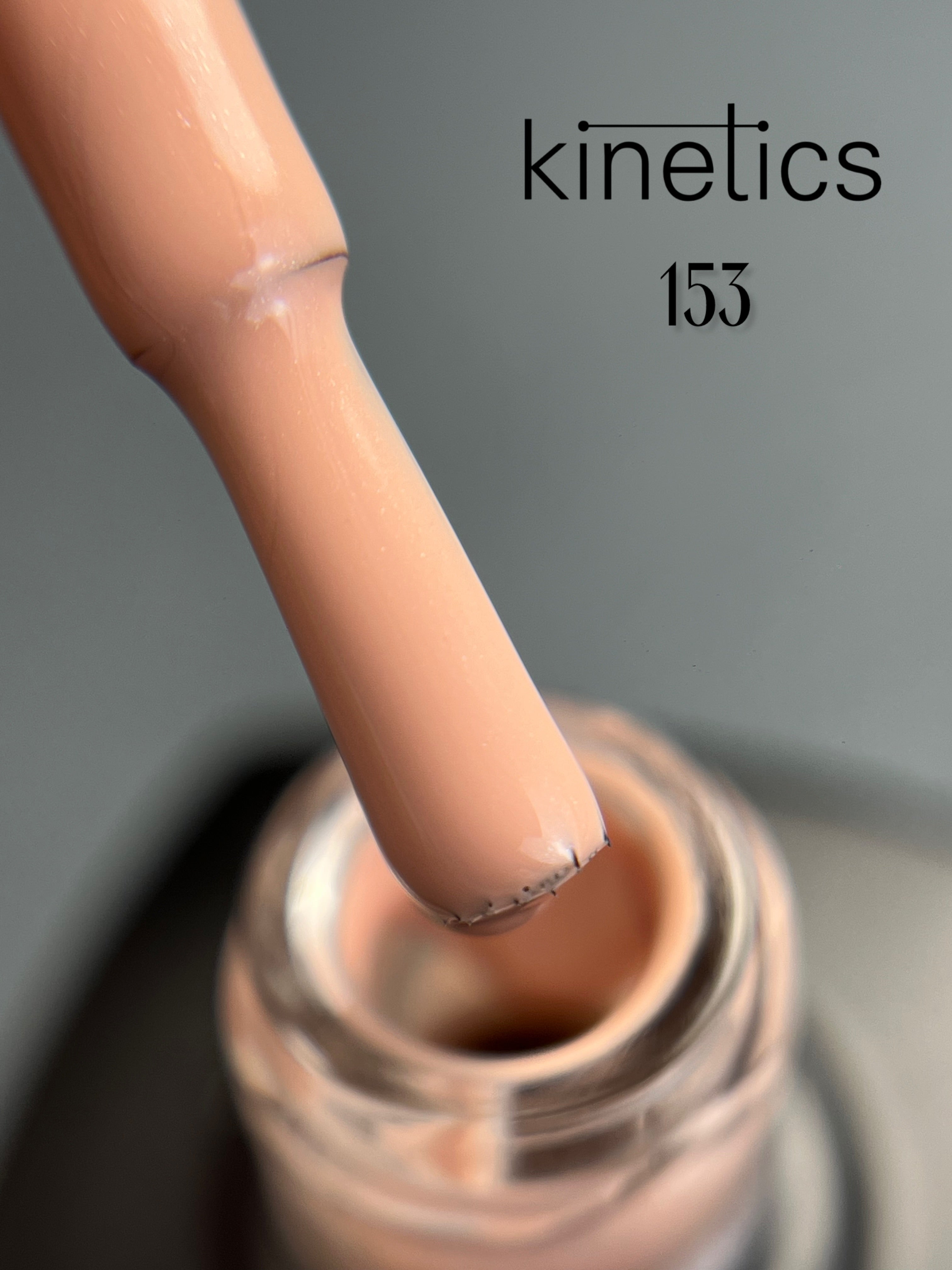 Kinetics SHIELD Gel Polish Cashmere No.153 (15ml)