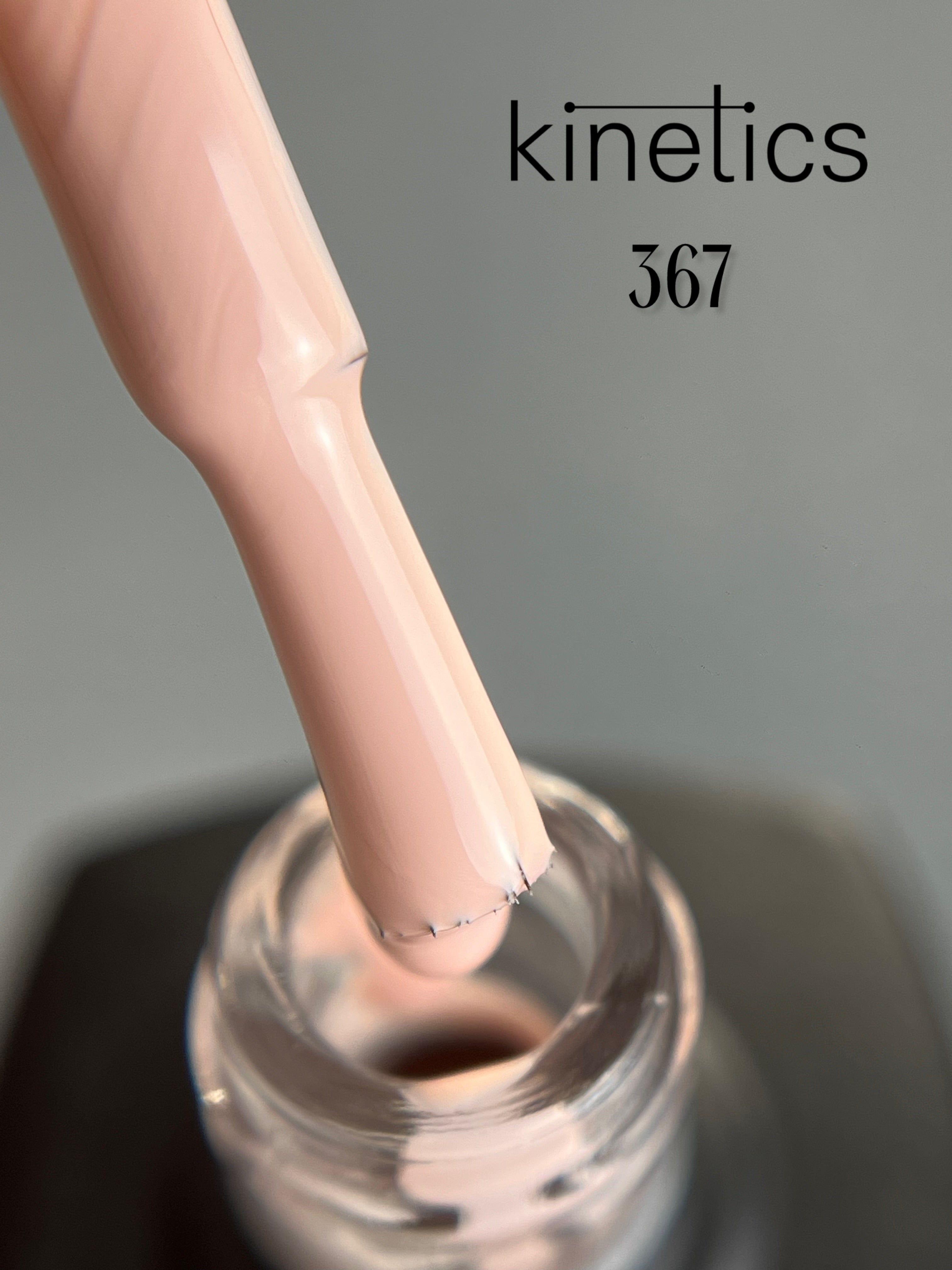 Kinetics SHIELD Гель-лак Почему нет, мой друг Nr.367 (15мл)