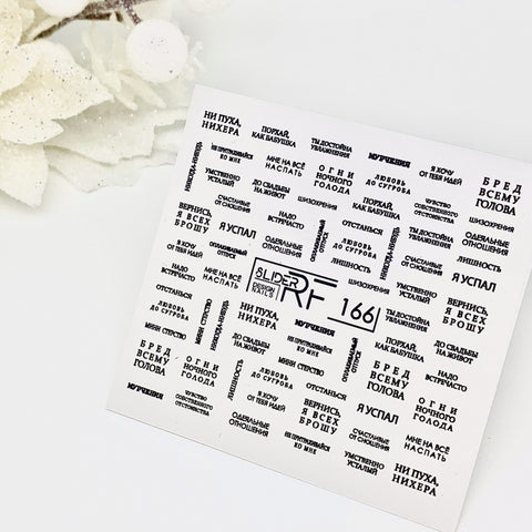 Sticker Design RF166  (Wasserlösliche Aufkleber) Слайдер