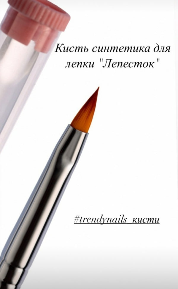 Premium Nail Art Brush for Plasticine 4-40 from Trendy Nails