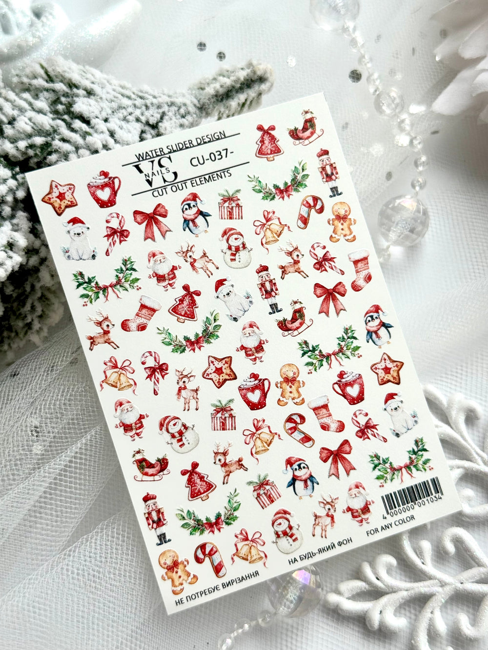 Slider CUT OUT without cutting (water-soluble stickers) CU37 by VS Nails