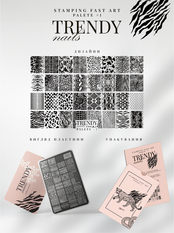 Stamping Platte Schablone Nr. 1 von Trendy Nails