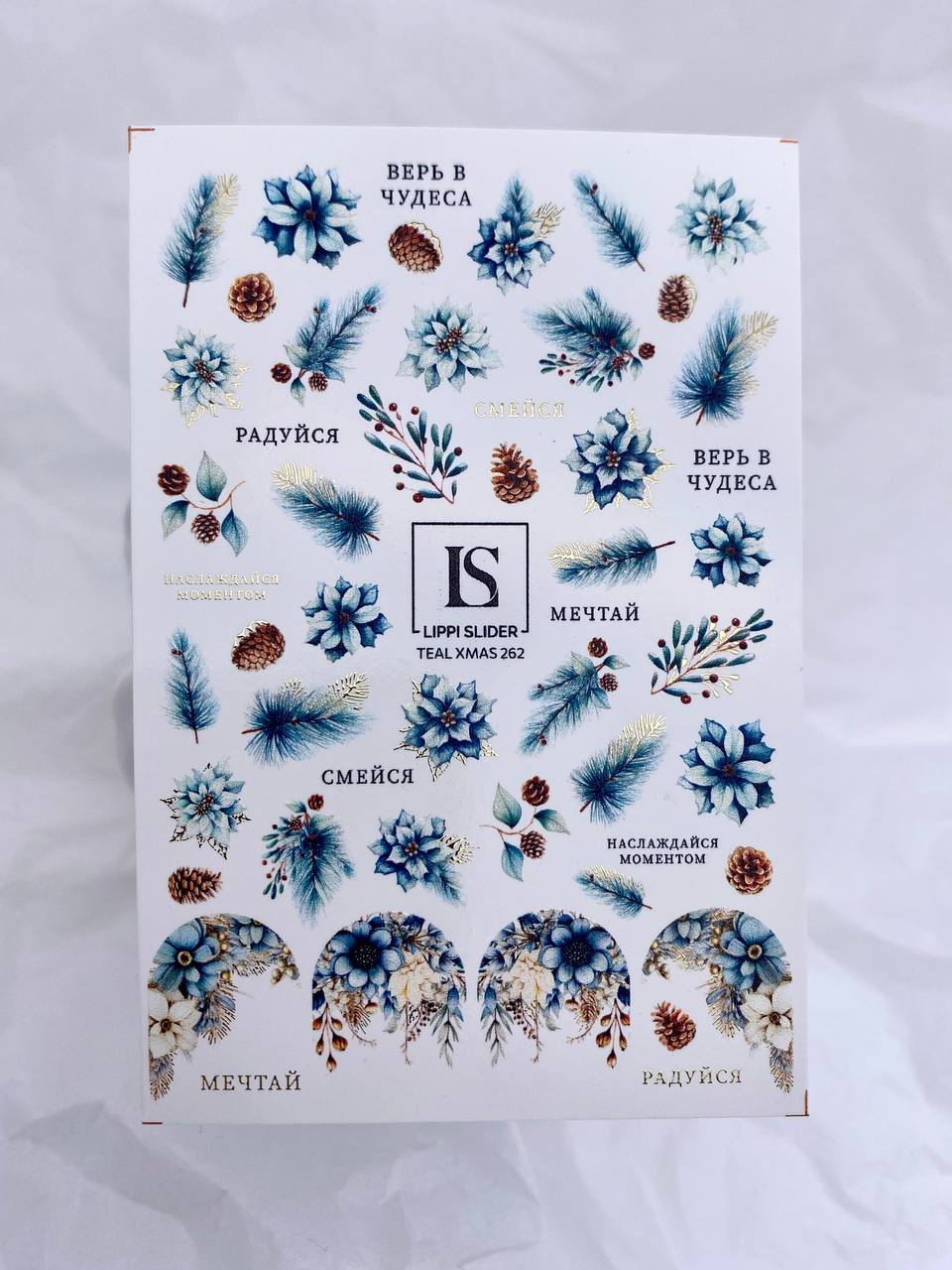 Slider "Teal XMAS" 262 (water-soluble stickers) by Lippi Slider