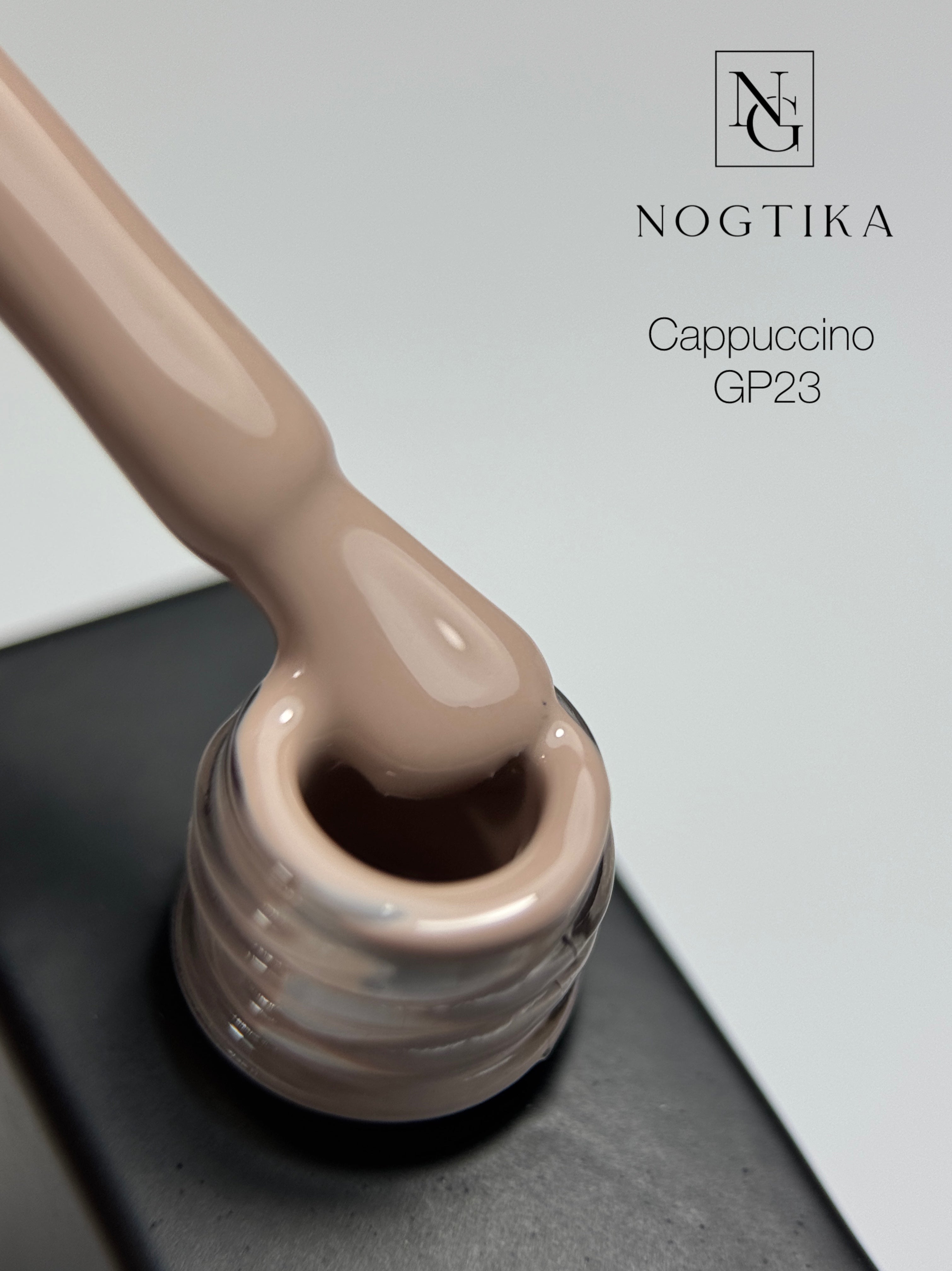 Gel Polish # 23 Cappuccino (12ml) TPO-free