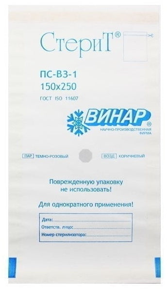 Sacchetti di sterilizzazione 100 pz. 150mm x 250mm